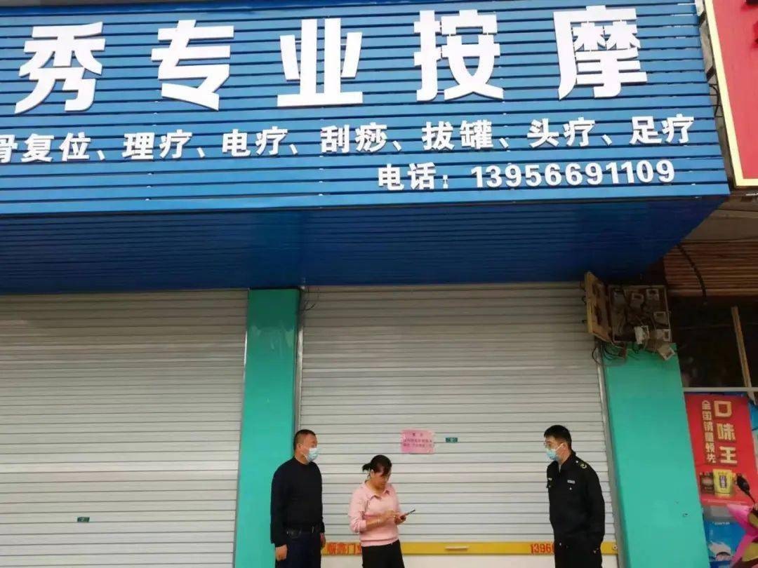 唐河县推拿一条街在哪里