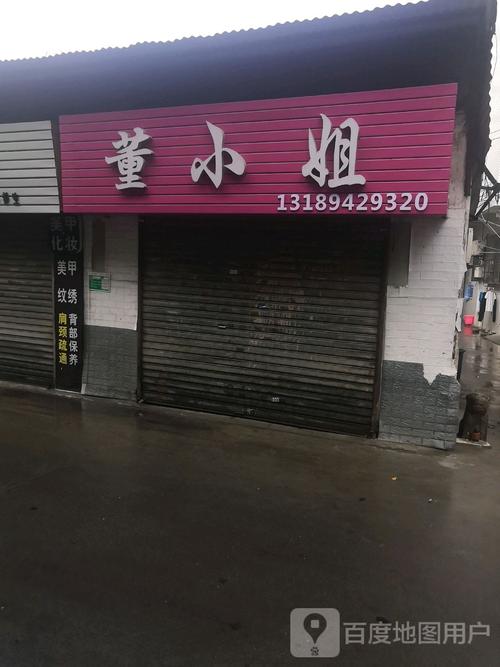 左近幼姐电话号码