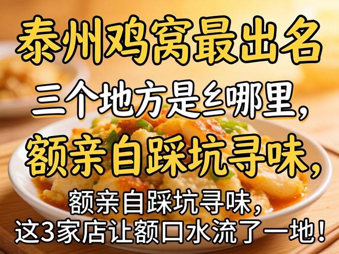 襄阳鸡窝最闻名的三个处所是哪里