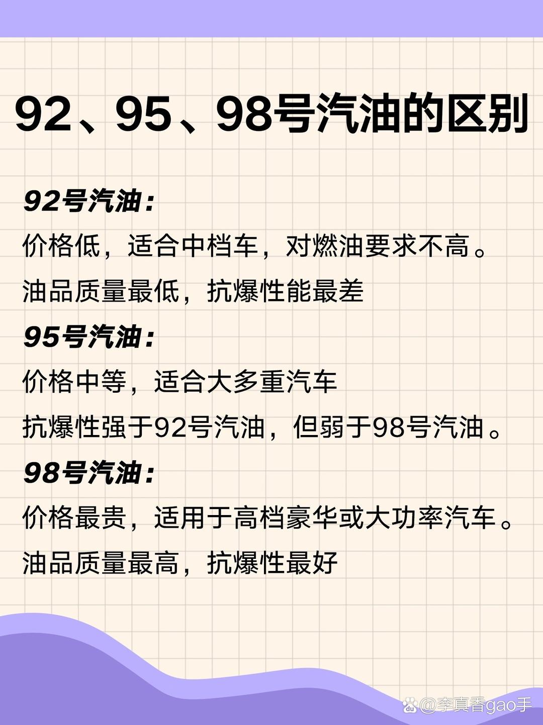 98和95区别