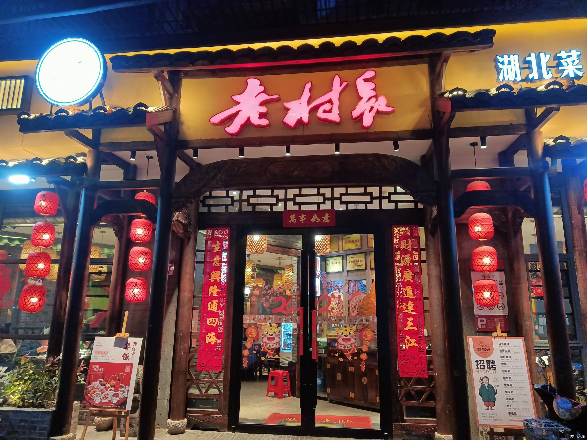 村长城中村探店150