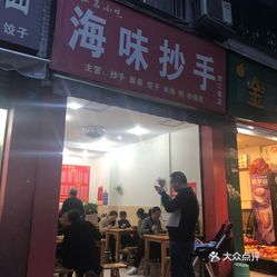 都江堰快餐推拿店