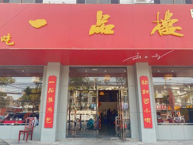 一品楼风论坛