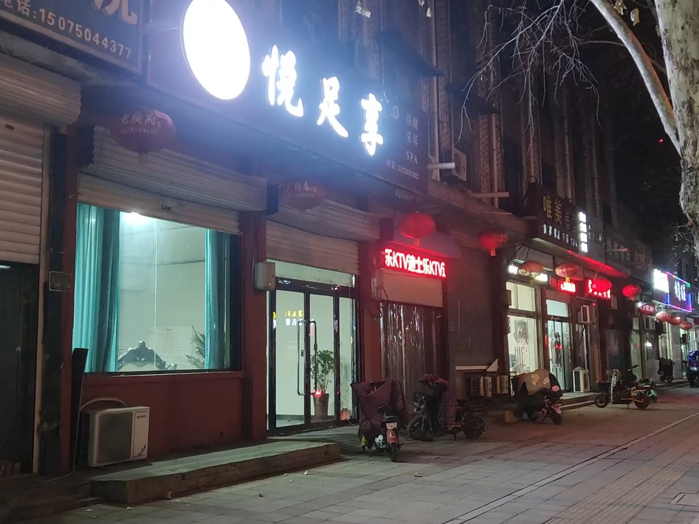怀柔推拿一条街叫什么