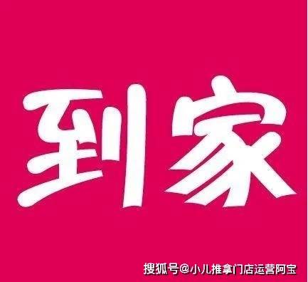 康悦到家有特殊服务吗