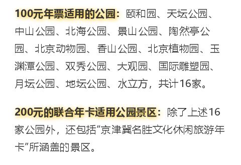 公园20块钱一次