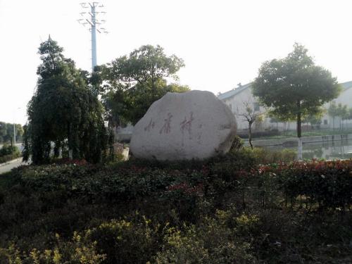 常熟市幼康村还有玩吗