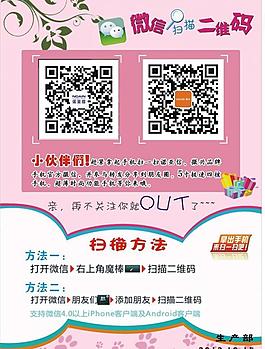 扫二维码加妹妹微信