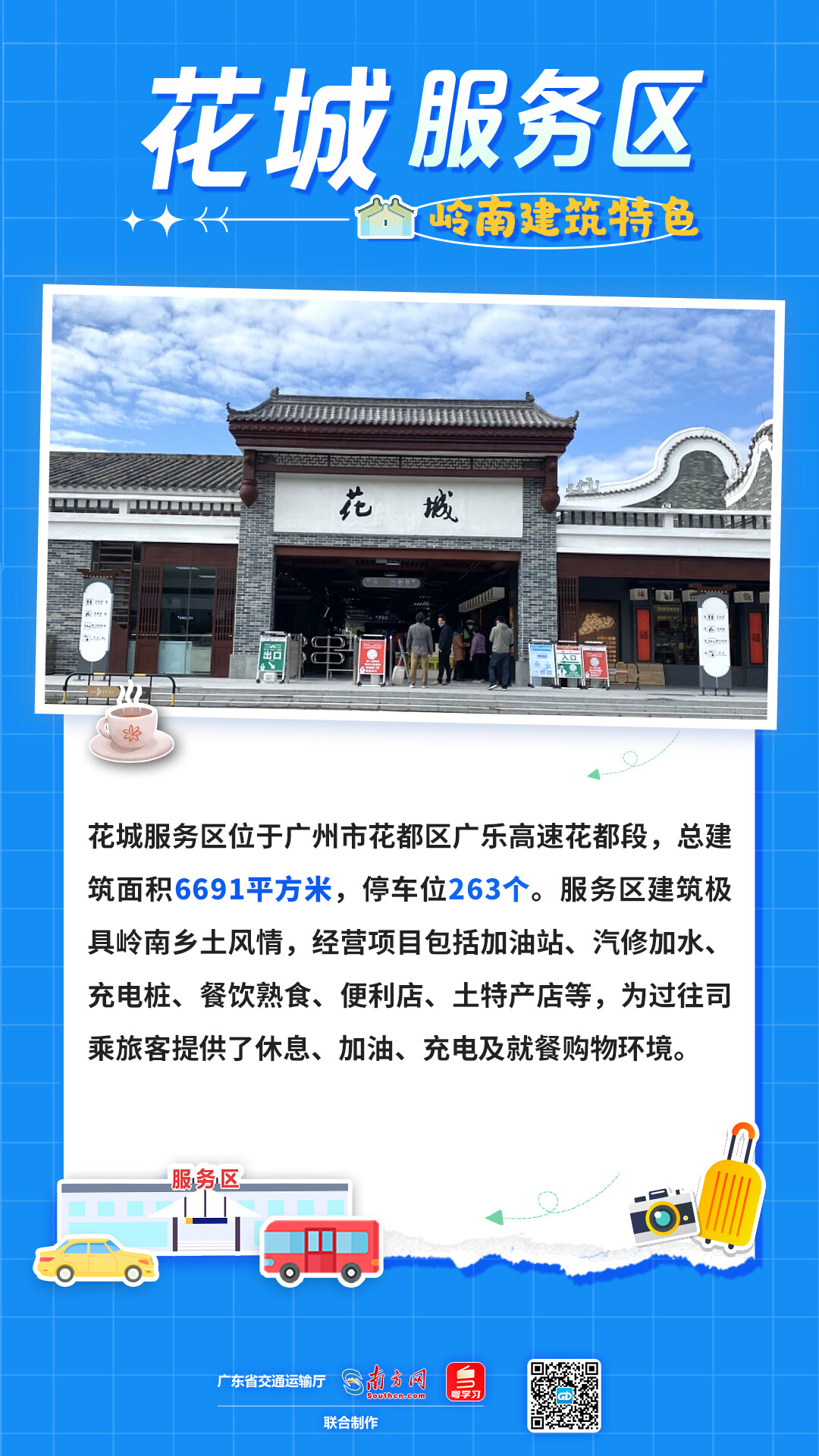 昭通花都区哪里有服务