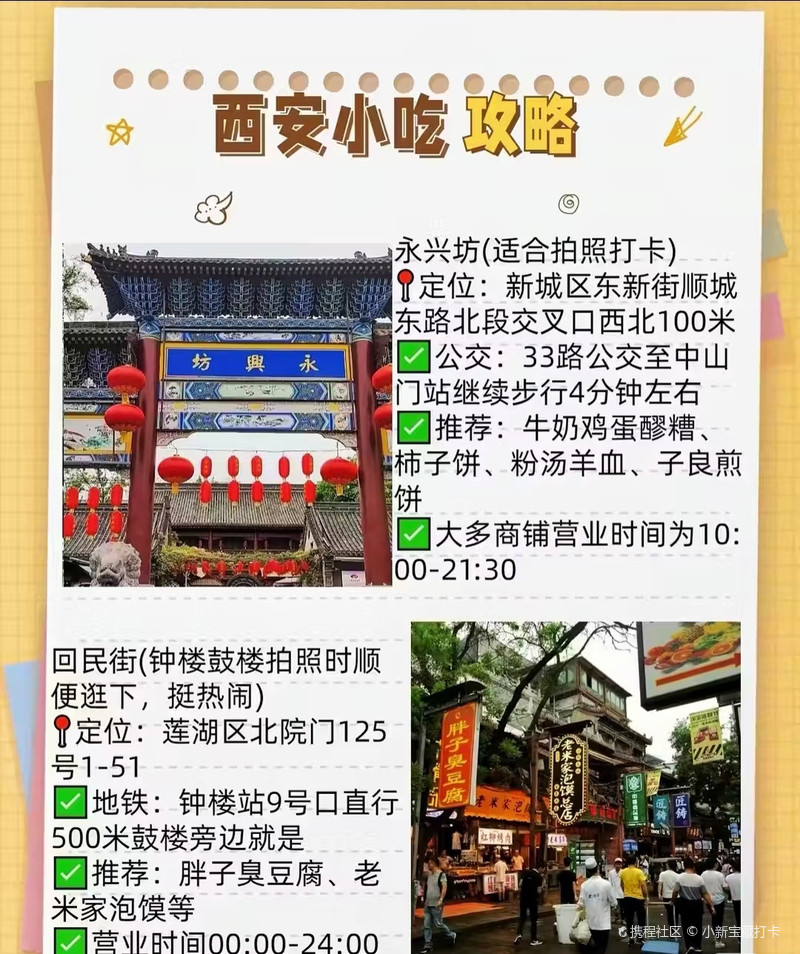西安汉子都爱去的幼巷