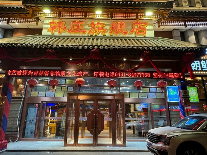 山东韩庄几多钱一次