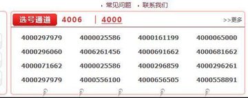 一条龙400qq联系方式