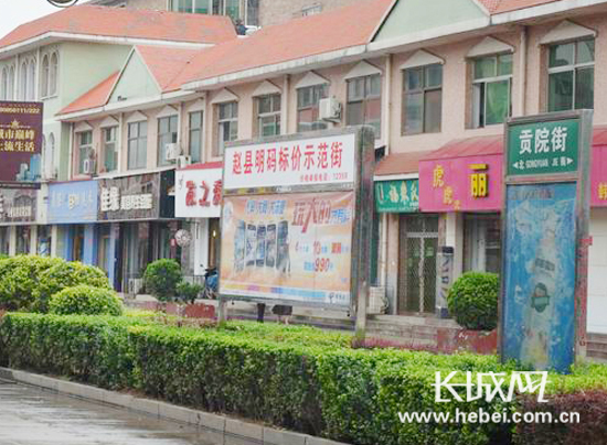 赵县推拿一条街在哪里