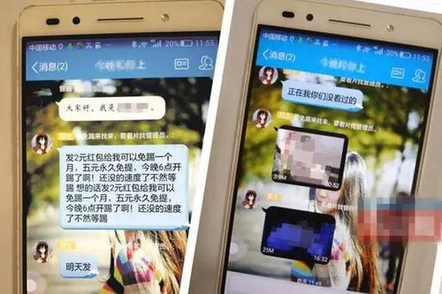 专门啪啪的QQ群