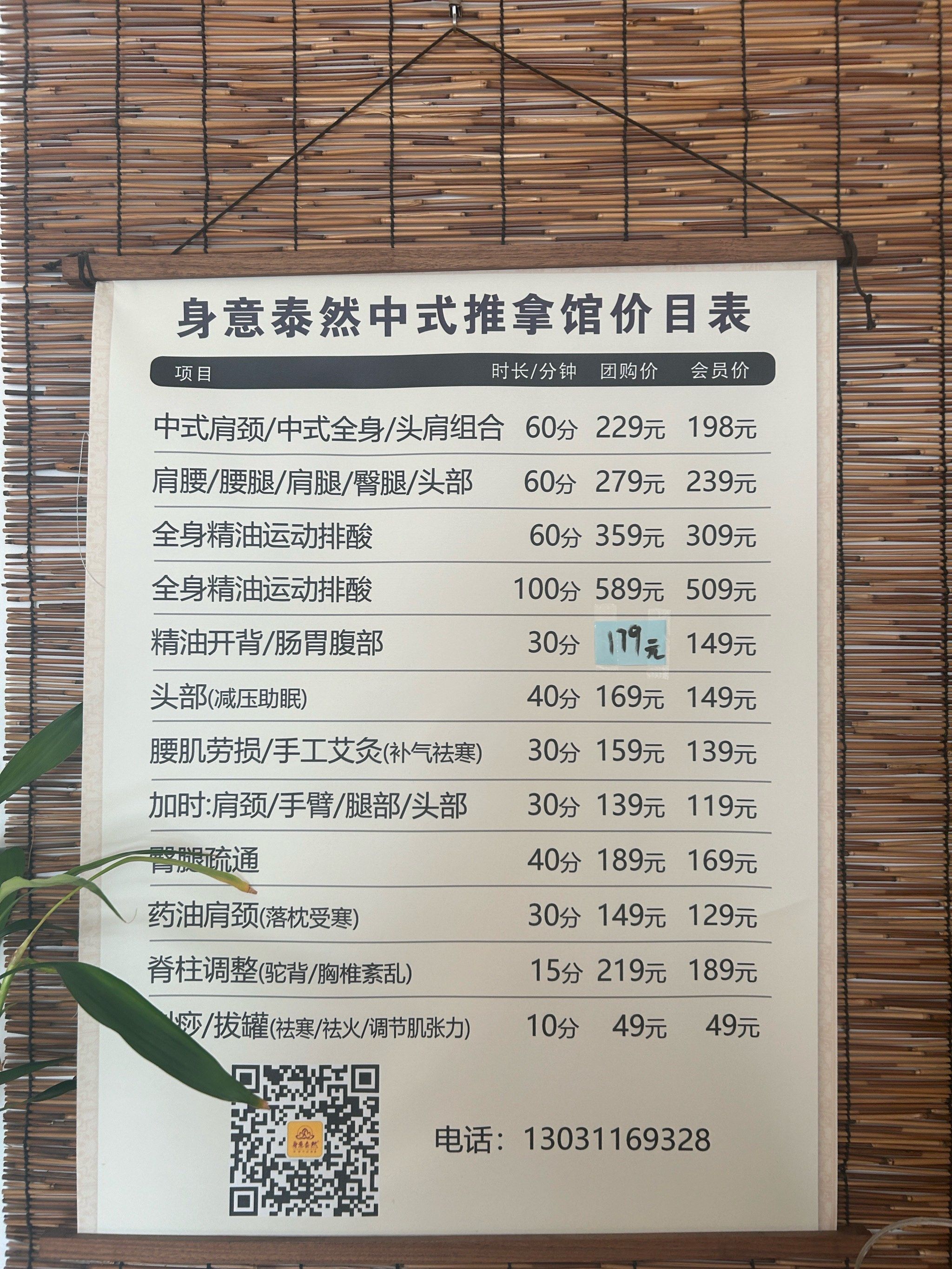推拿95项目是什么
