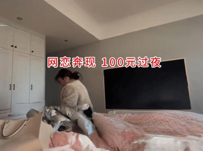 100元找女人过夜