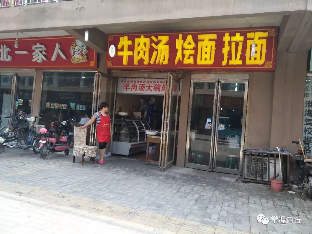 商丘火车站推拿一条街地址