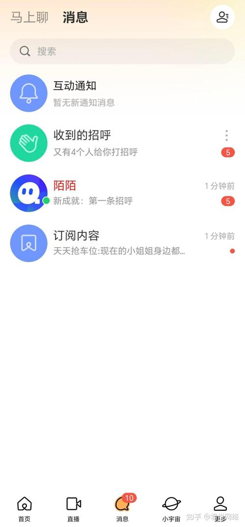 陌陌怎么看出是服务的