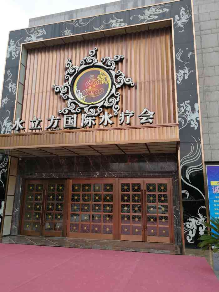 水宜方spa忽悠顾客