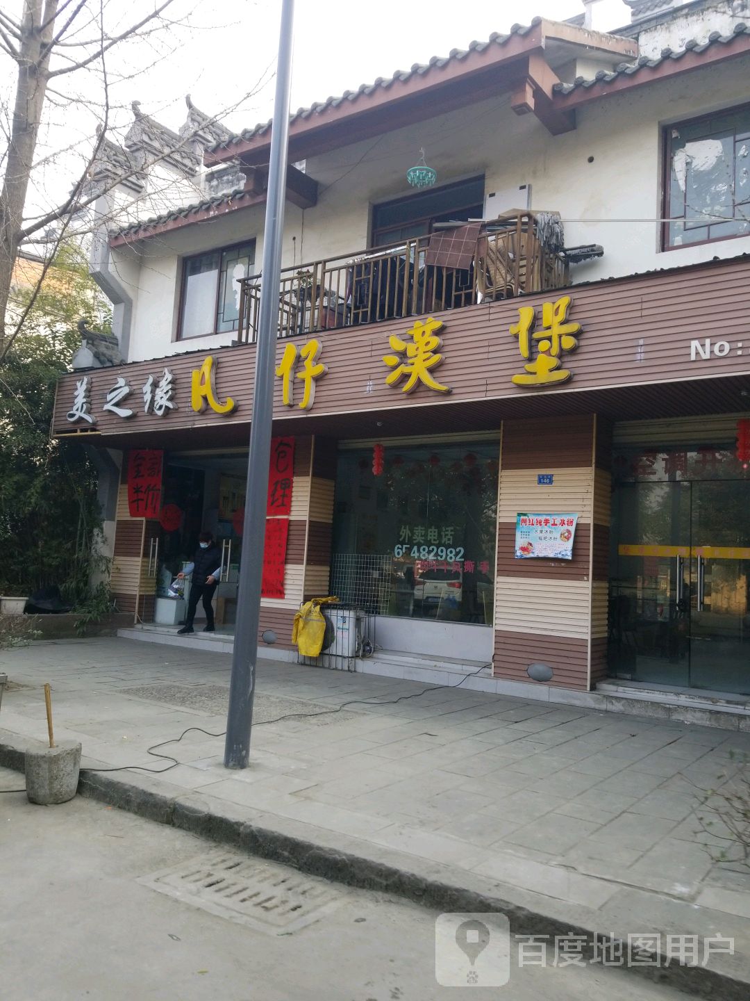 成都200块的快餐街