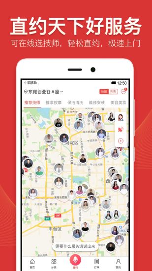 到位app上门推拿怎么样