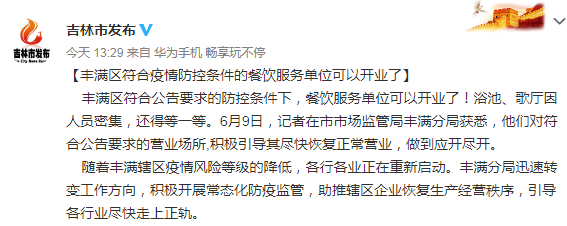 吉林市沐浴一条街在哪里