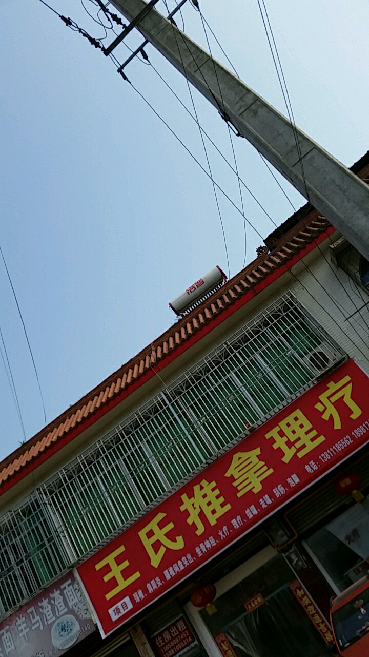 鹿邑推拿一条街在哪里