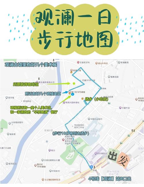 观澜女街站最新位置