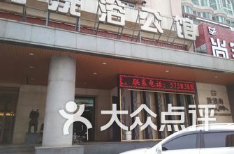 抚顺沐浴论坛