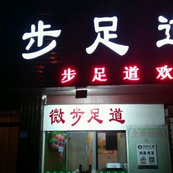 通辽李村幼推拿店在哪