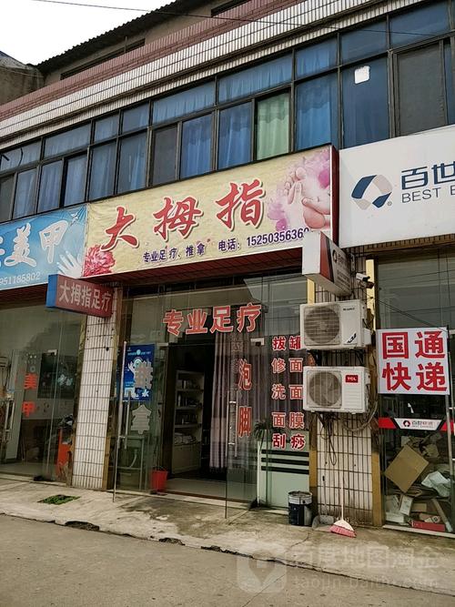 张家港推拿一条街在那里