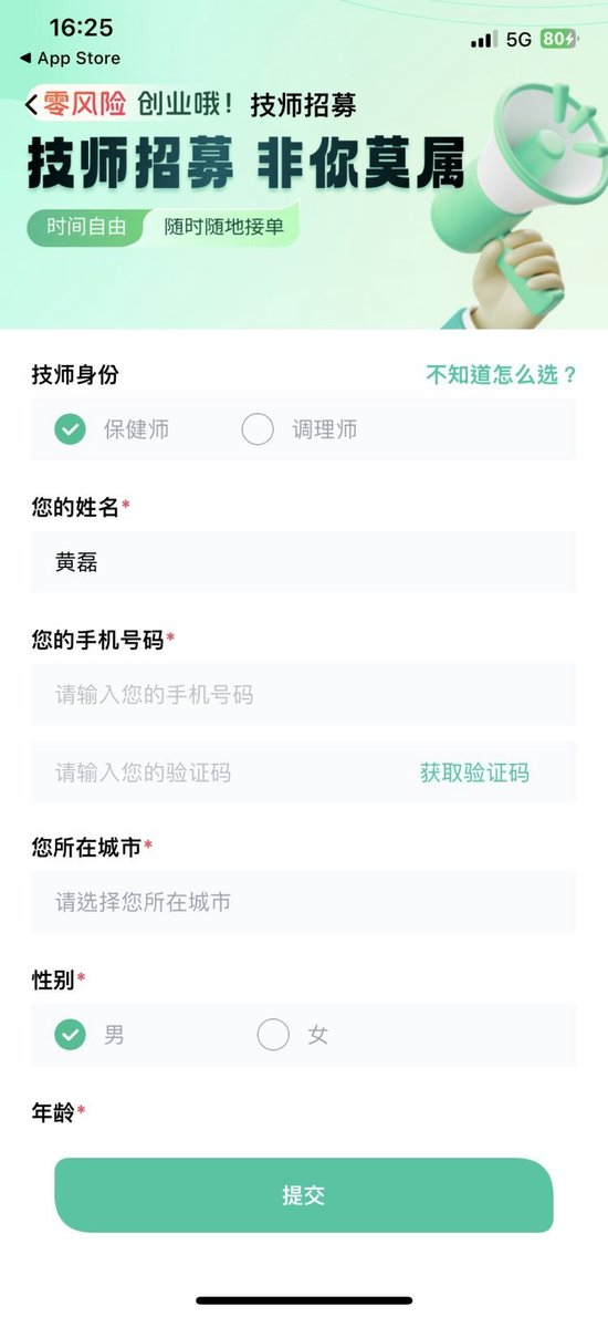 东郊到家3个498