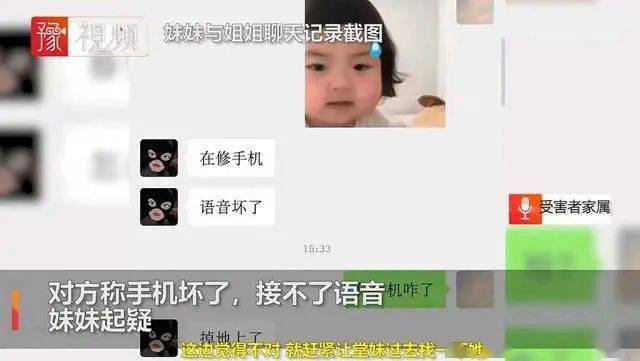 左近妹妹联系电话