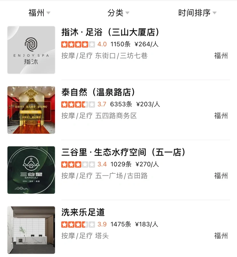 内江桑拿全套哪家最好
