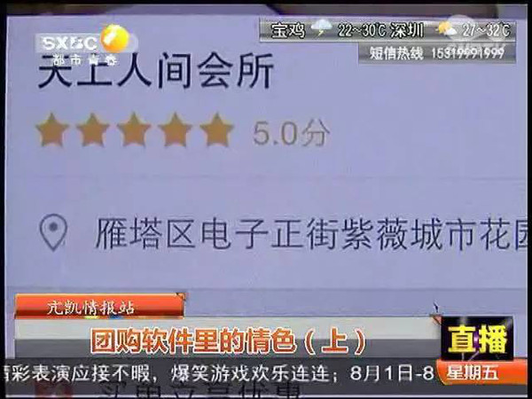 口爆软件