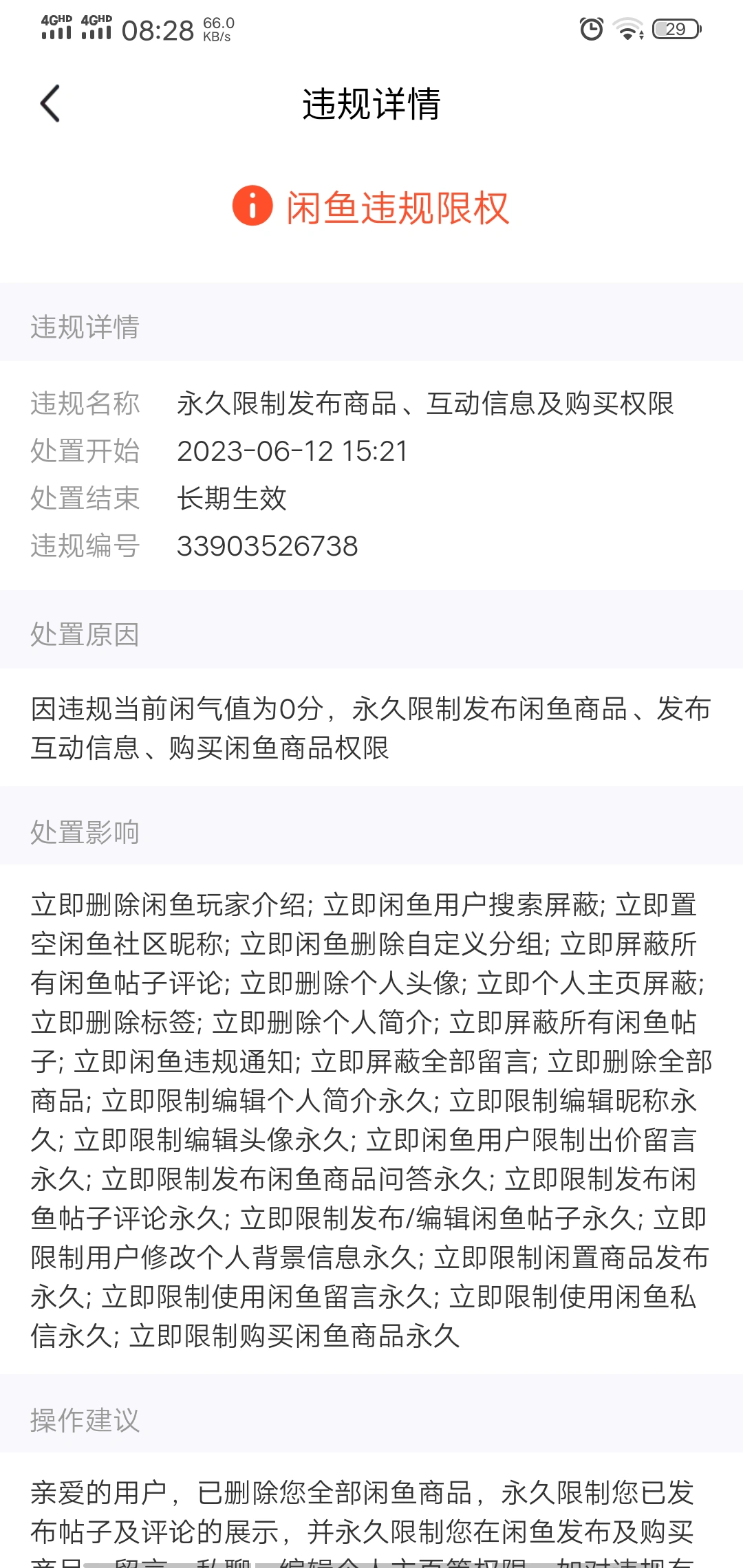 咸鱼怎么找灰色服务
