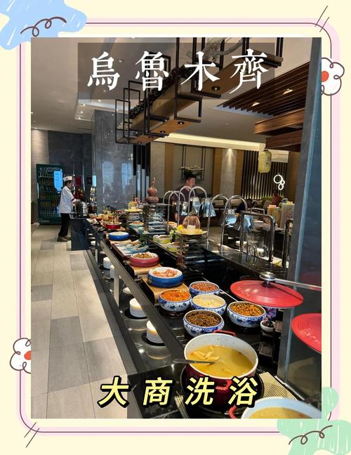 乌鲁木齐沐浴休闲会所价值