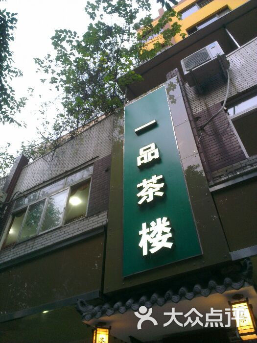 漯河一品茶室论坛官网