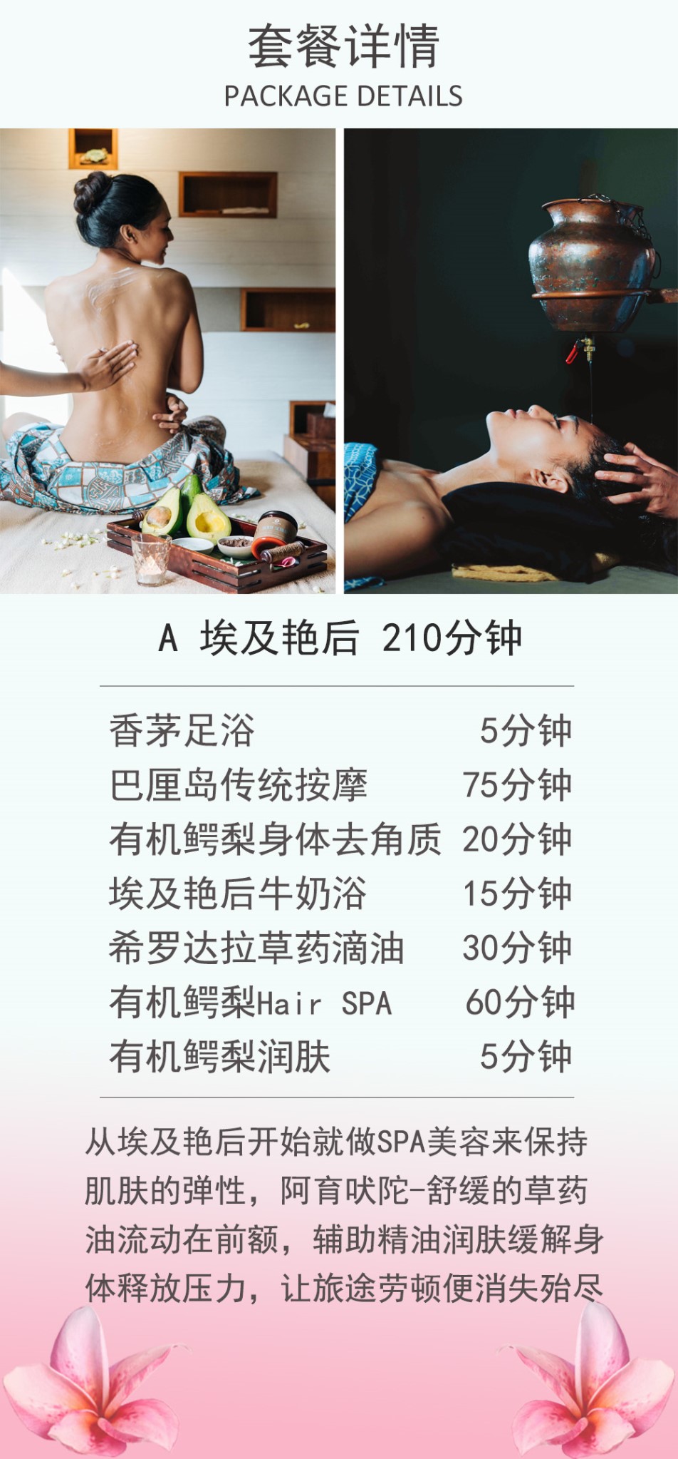 spa包括飞机含做一次几多钱