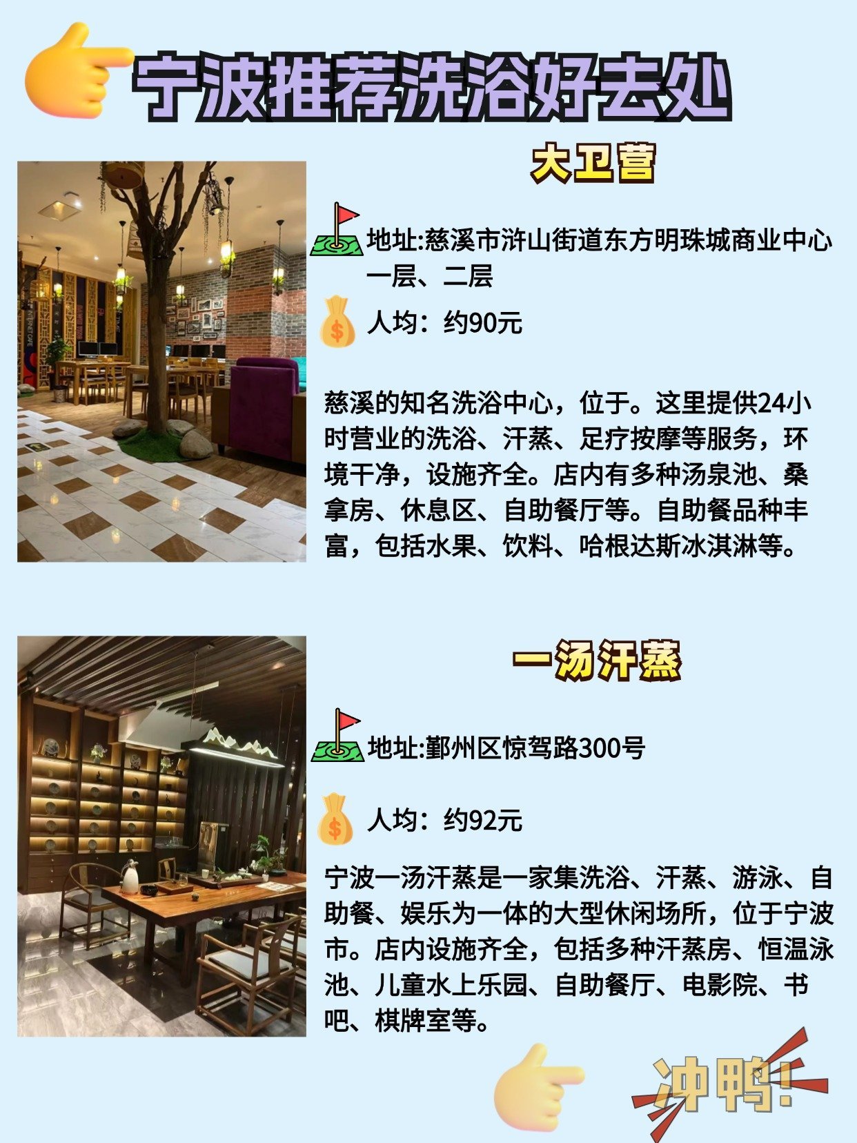 宁波最好的桑拿