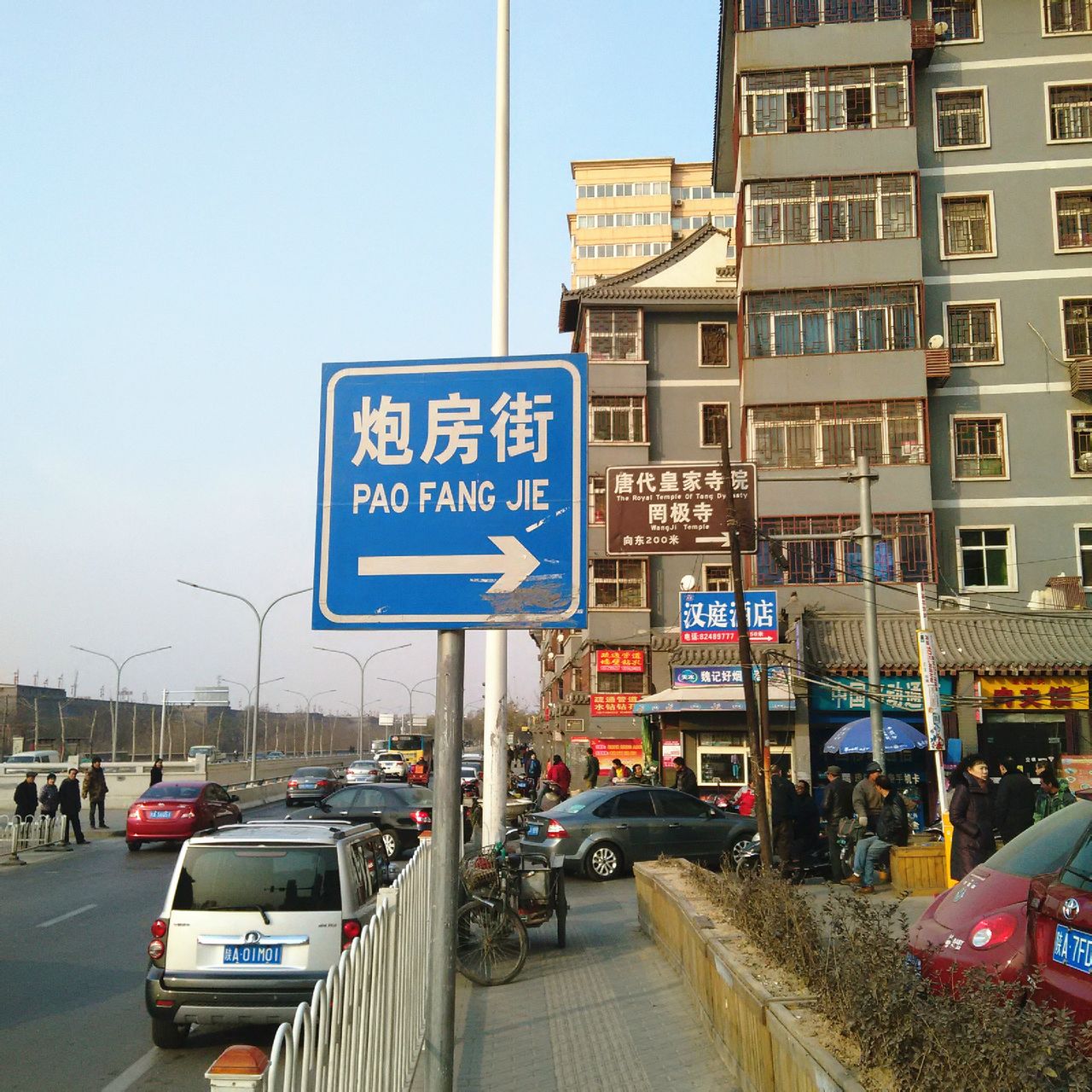 百子湾炮街在条路上