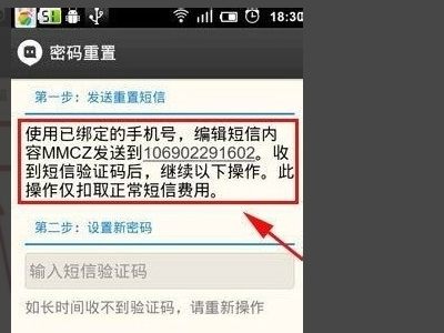 陌陌找的600块一次安全吗