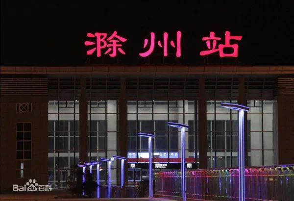 自贡火车站有泄火的吗