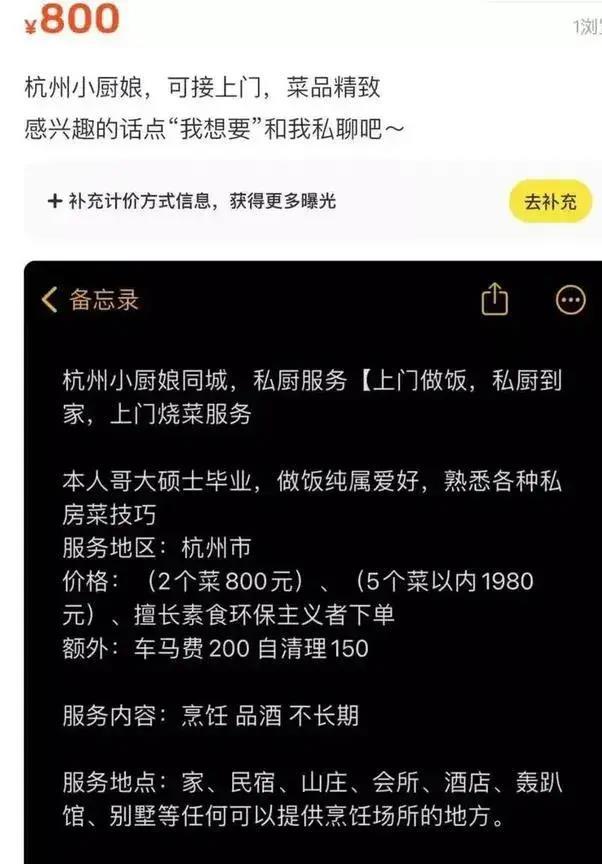 幼姐收费800蕴含什么