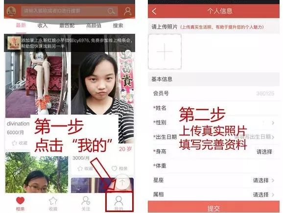 哪个约会平台最真实靠得住