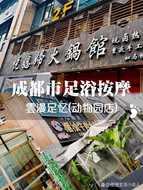 成都哪里推拿店比力多