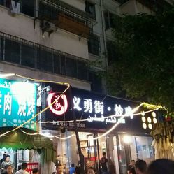 端州鸡街在哪个地位