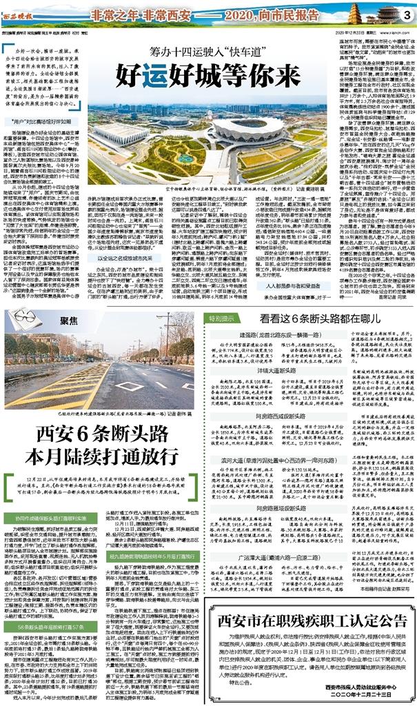 西安洋马子站街最新政策
