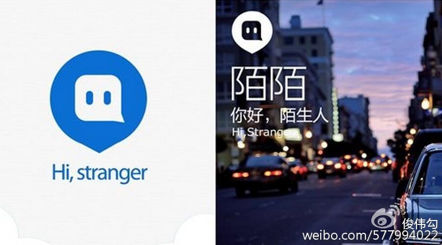 陌陌的各类术语