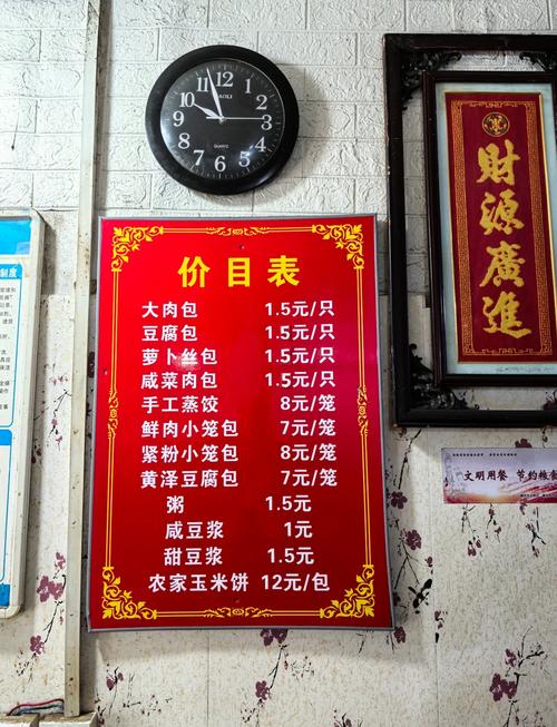 会泽温泉路快餐价钱